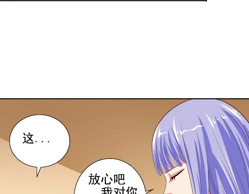 美女大小姐的僵尸高手 第80话 三百万的生意 第24页