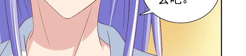 美女大小姐的僵尸高手 第80话 三百万的生意 第41页