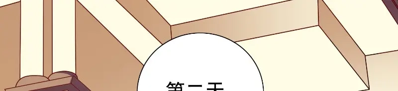 美女大小姐的僵尸高手 第81话 无惧阳光 第53页