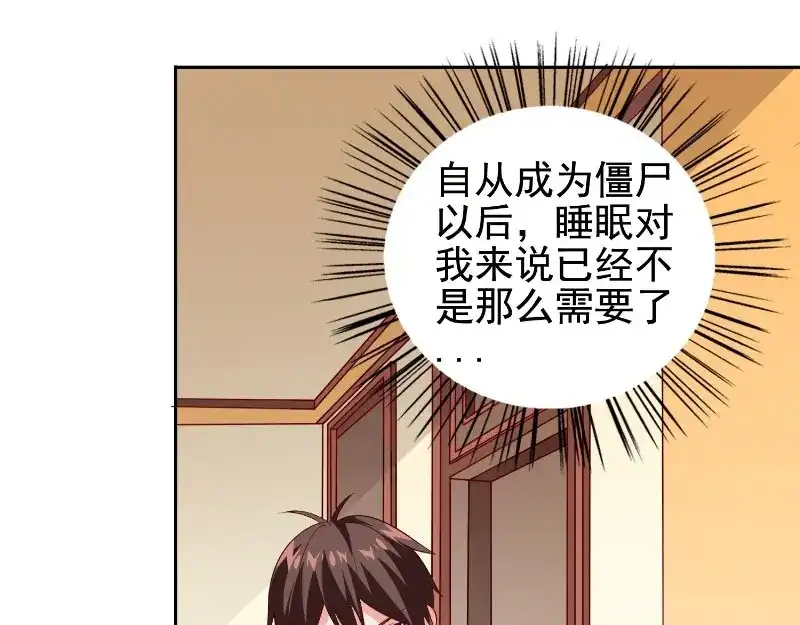 美女大小姐的僵尸高手 第81话 无惧阳光 第22页