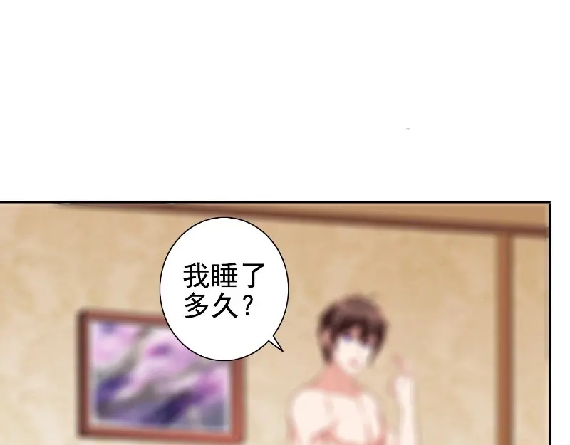 美女大小姐的僵尸高手 第81话 无惧阳光 第6页