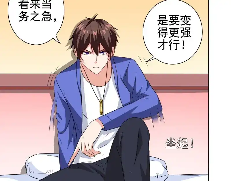 美女大小姐的僵尸高手 第81话 无惧阳光 第39页