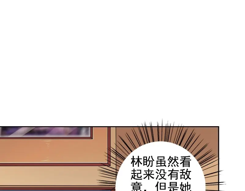 美女大小姐的僵尸高手 第81话 无惧阳光 第27页