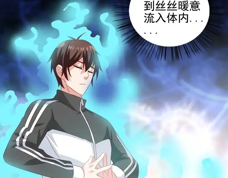 美女大小姐的僵尸高手 第81话 无惧阳光 第70页