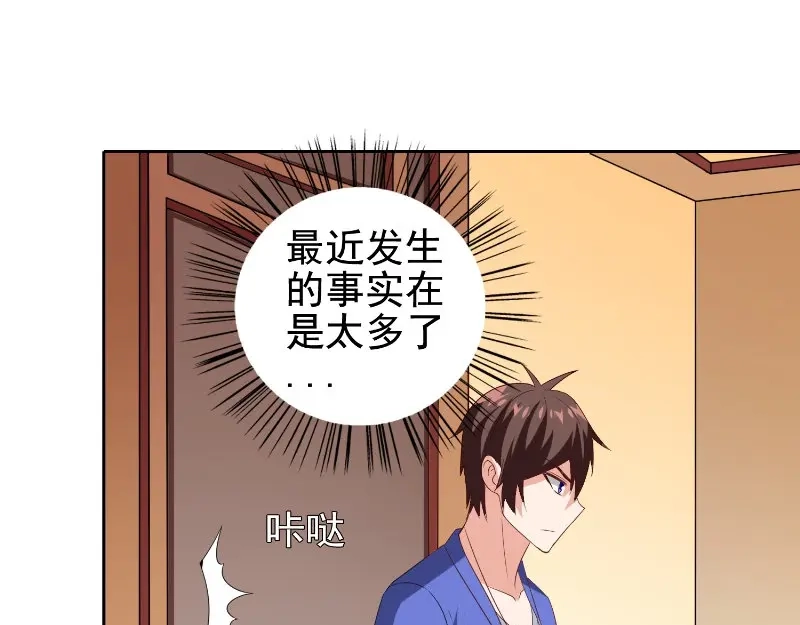 美女大小姐的僵尸高手 第81话 无惧阳光 第30页