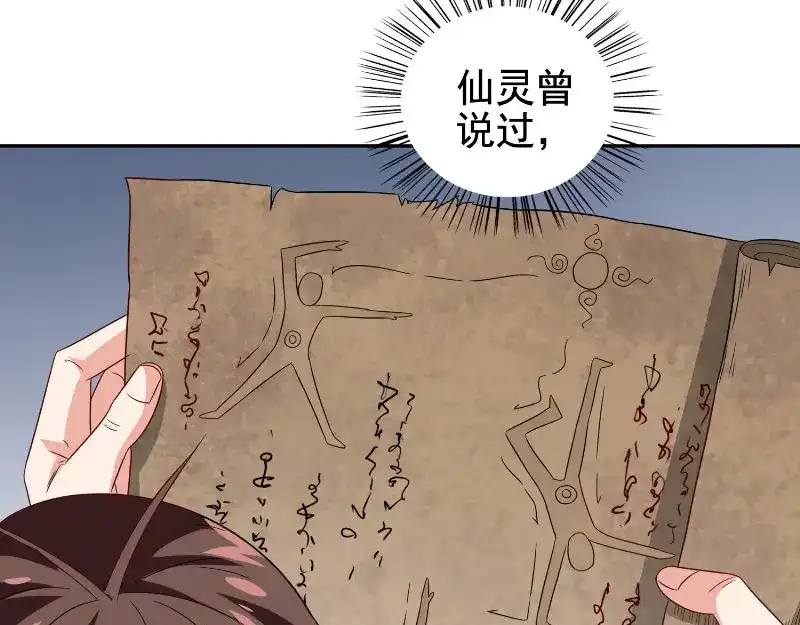 美女大小姐的僵尸高手 第81话 无惧阳光 第43页