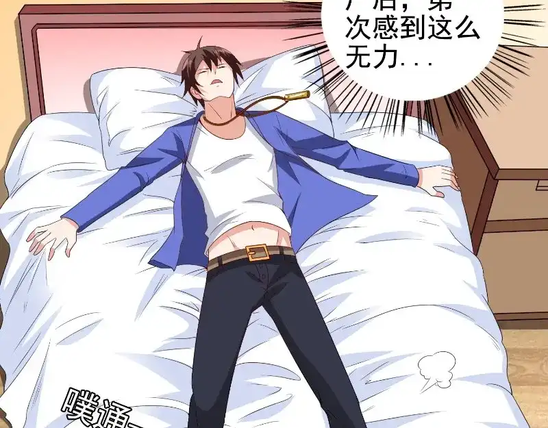 美女大小姐的僵尸高手 第81话 无惧阳光 第33页