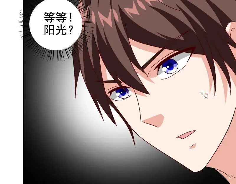 美女大小姐的僵尸高手 第81话 无惧阳光 第46页