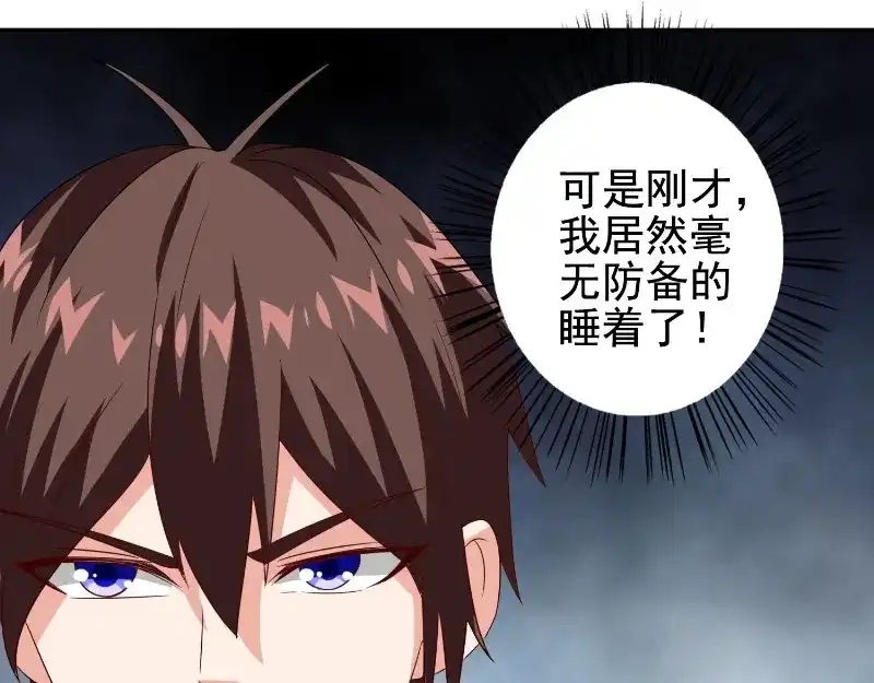 美女大小姐的僵尸高手 第81话 无惧阳光 第25页