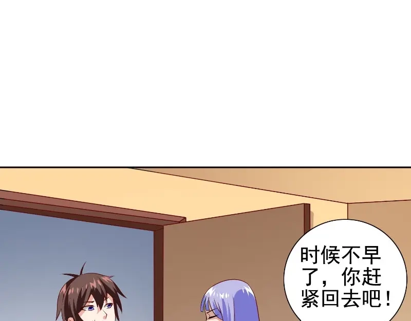 美女大小姐的僵尸高手 第81话 无惧阳光 第16页