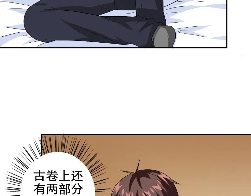 美女大小姐的僵尸高手 第81话 无惧阳光 第40页