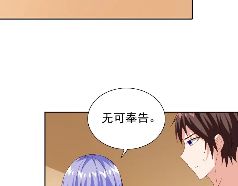美女大小姐的僵尸高手 第81话 无惧阳光 第13页