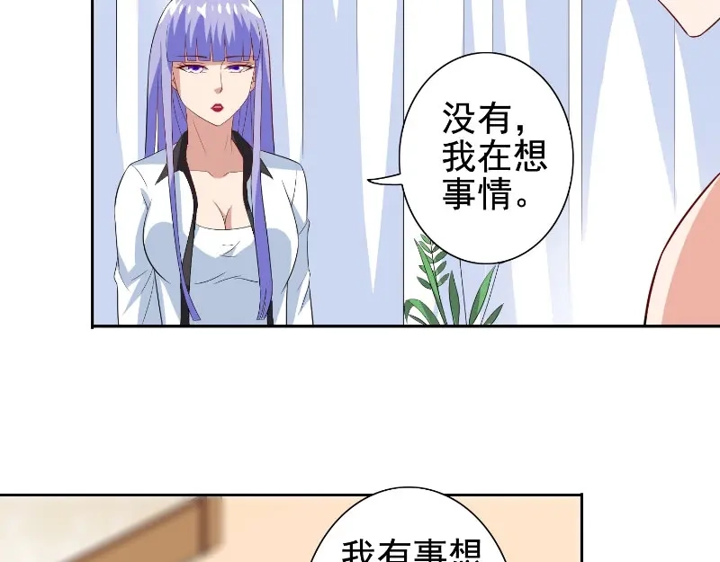 美女大小姐的僵尸高手 第81话 无惧阳光 第10页