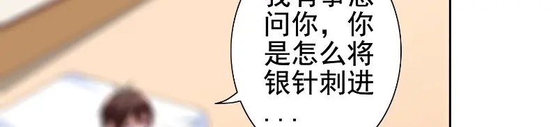 美女大小姐的僵尸高手 第81话 无惧阳光 第11页