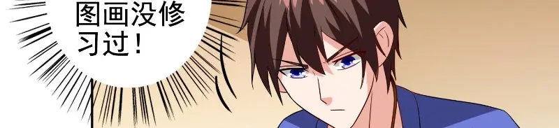 美女大小姐的僵尸高手 第81话 无惧阳光 第41页