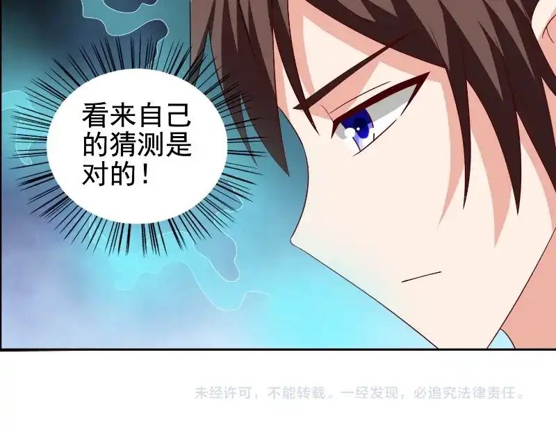 美女大小姐的僵尸高手 第81话 无惧阳光 第73页