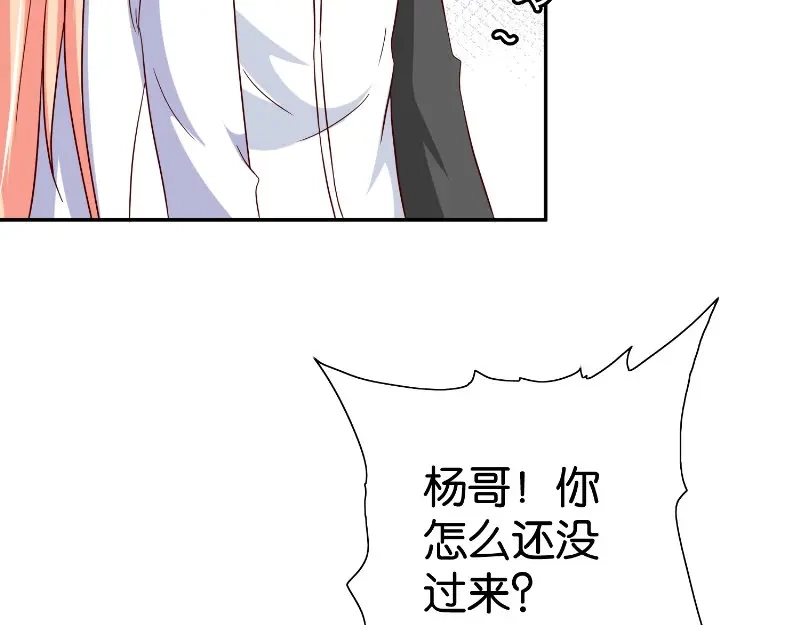 美女大小姐的僵尸高手 第82话 有客来访 第73页