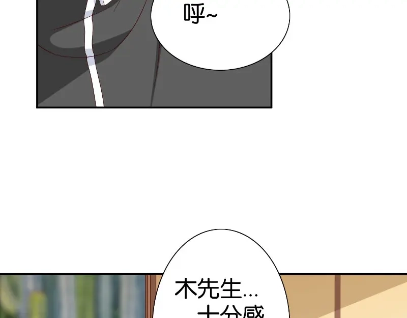 美女大小姐的僵尸高手 第82话 有客来访 第50页