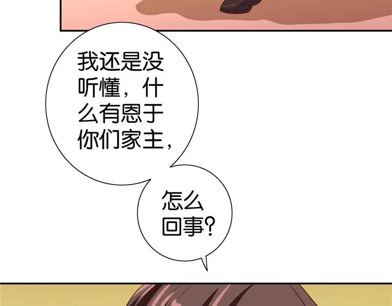 美女大小姐的僵尸高手 第82话 有客来访 第35页