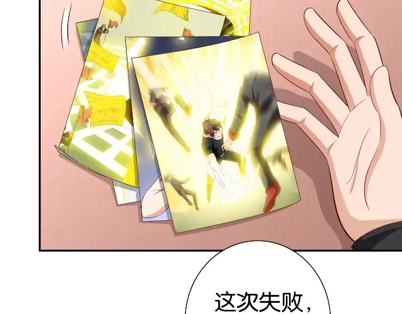 美女大小姐的僵尸高手 第82话 有客来访 第41页