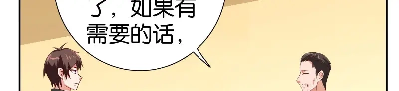 美女大小姐的僵尸高手 第82话 有客来访 第60页