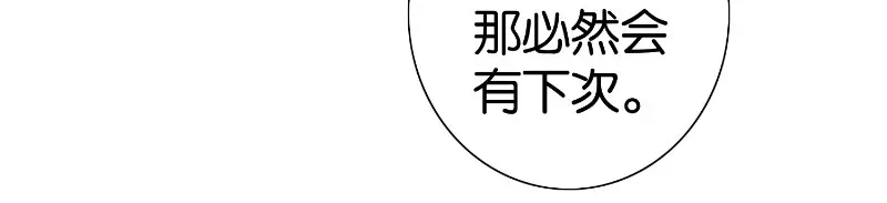 美女大小姐的僵尸高手 第82话 有客来访 第42页