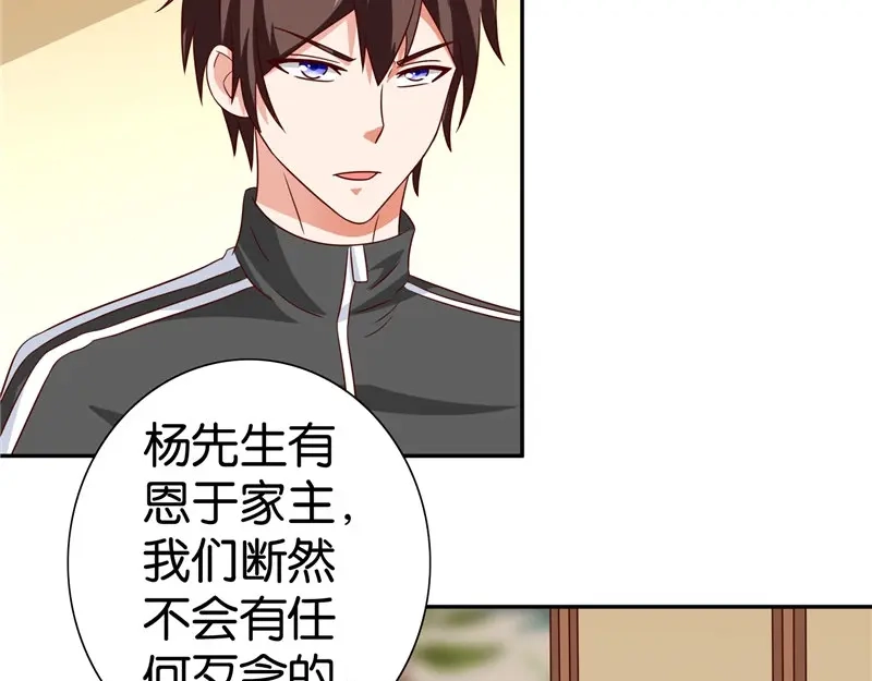 美女大小姐的僵尸高手 第82话 有客来访 第32页