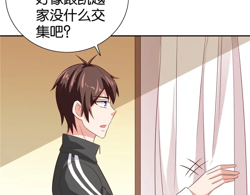 美女大小姐的僵尸高手 第82话 有客来访 第25页