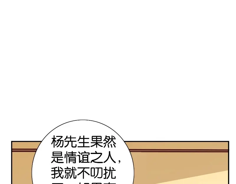 美女大小姐的僵尸高手 第82话 有客来访 第59页