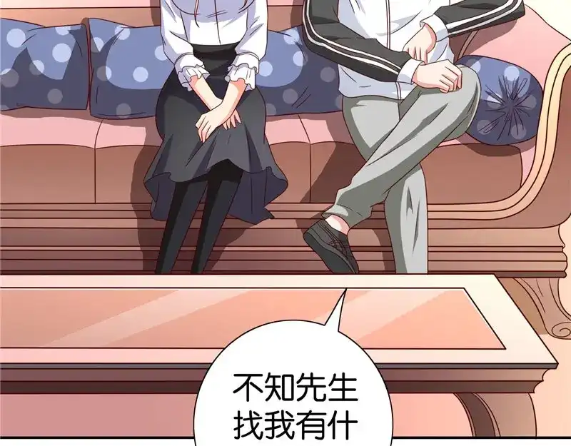美女大小姐的僵尸高手 第82话 有客来访 第28页