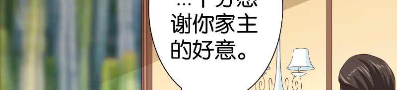 美女大小姐的僵尸高手 第82话 有客来访 第51页