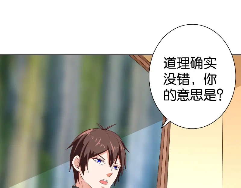 美女大小姐的僵尸高手 第82话 有客来访 第43页