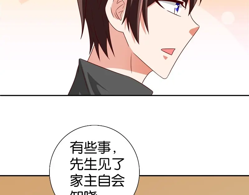 美女大小姐的僵尸高手 第82话 有客来访 第37页