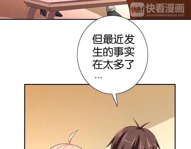 美女大小姐的僵尸高手 第82话 有客来访 第53页