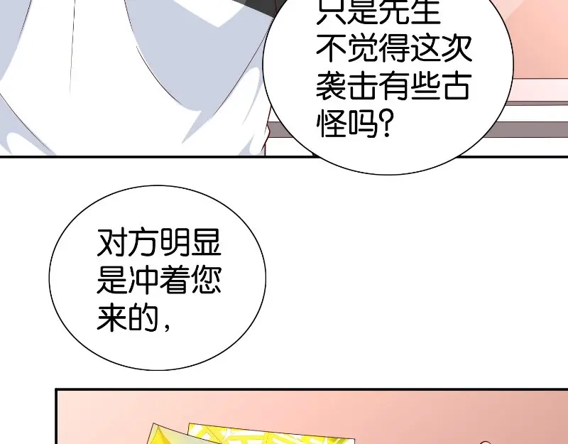 美女大小姐的僵尸高手 第82话 有客来访 第40页