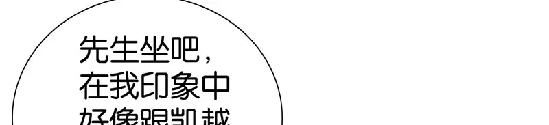 美女大小姐的僵尸高手 第82话 有客来访 第24页