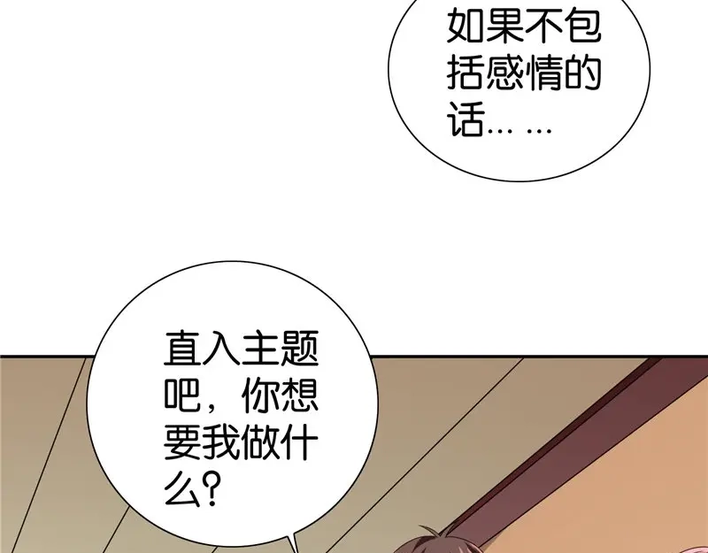 美女大小姐的僵尸高手 第83话 妻子 第70页