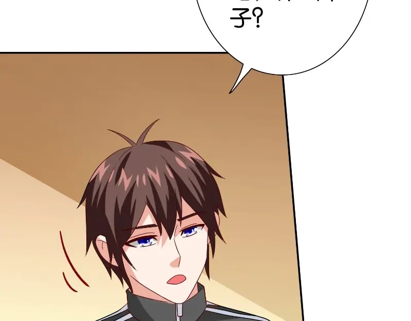 美女大小姐的僵尸高手 第83话 妻子 第43页