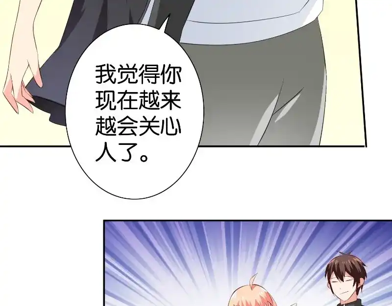 美女大小姐的僵尸高手 第83话 妻子 第18页
