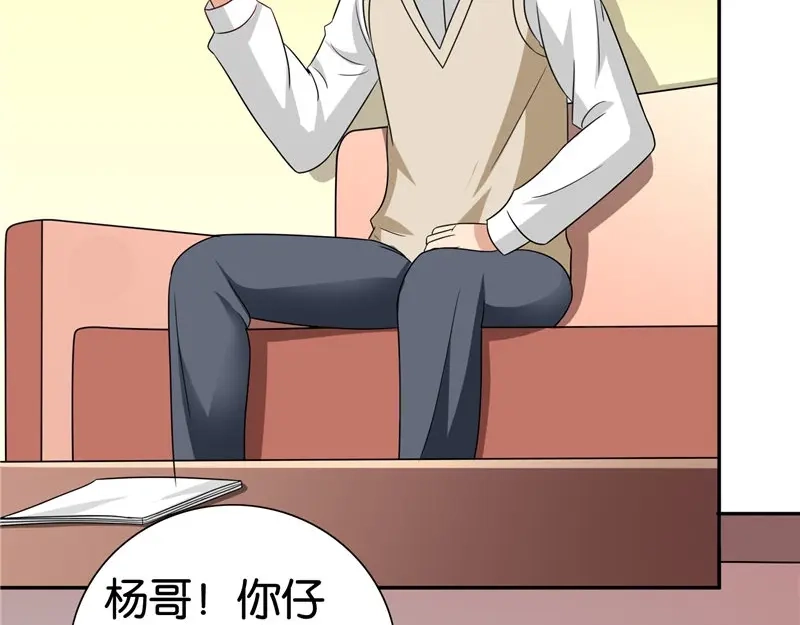 美女大小姐的僵尸高手 第83话 妻子 第52页