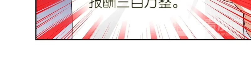 美女大小姐的僵尸高手 第83话 妻子 第56页