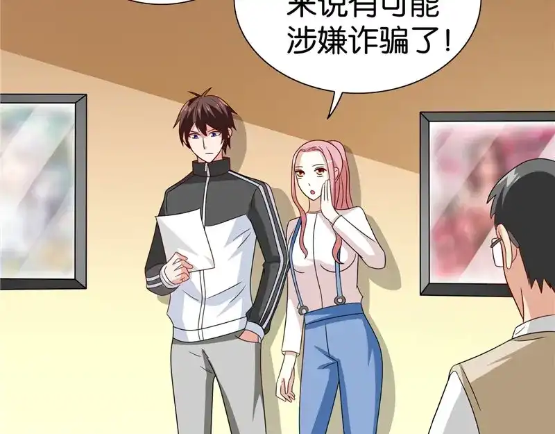 美女大小姐的僵尸高手 第83话 妻子 第54页
