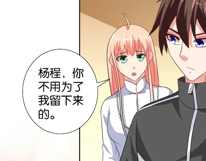 美女大小姐的僵尸高手 第83话 妻子 第9页