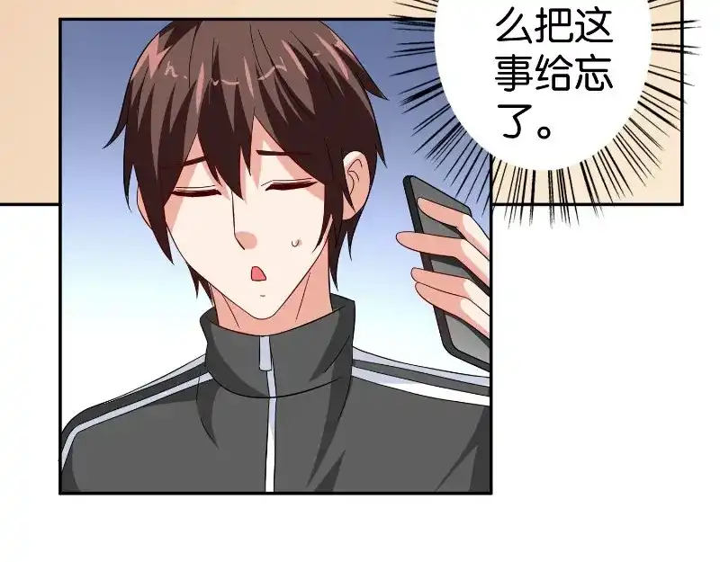 美女大小姐的僵尸高手 第83话 妻子 第7页
