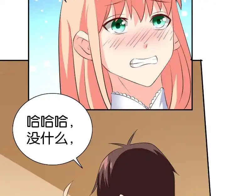 美女大小姐的僵尸高手 第83话 妻子 第15页