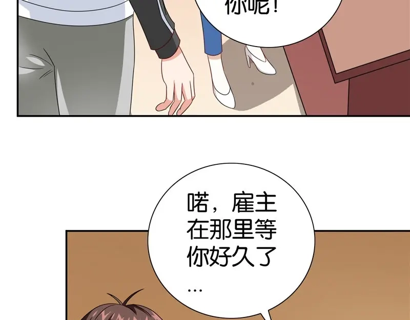 美女大小姐的僵尸高手 第83话 妻子 第48页