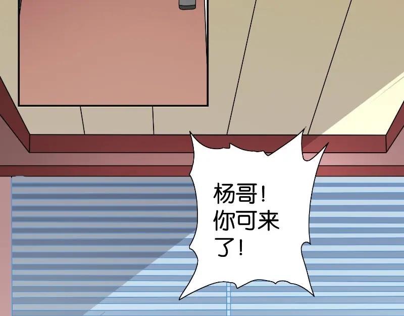 美女大小姐的僵尸高手 第83话 妻子 第39页