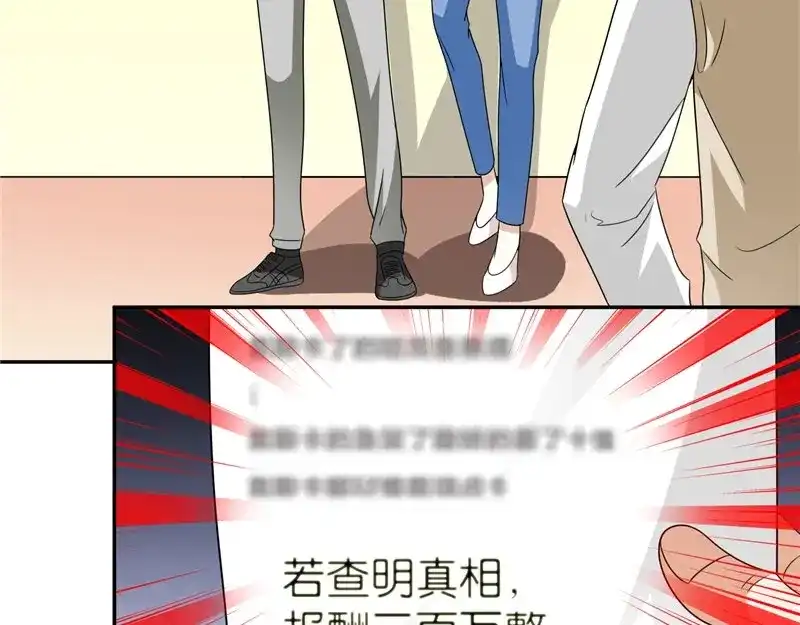 美女大小姐的僵尸高手 第83话 妻子 第55页