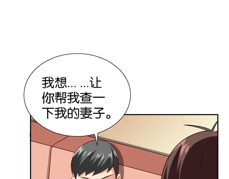 美女大小姐的僵尸高手 第83话 妻子 第73页