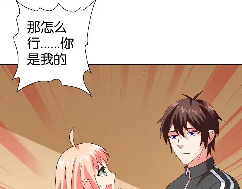 美女大小姐的僵尸高手 第83话 妻子 第24页
